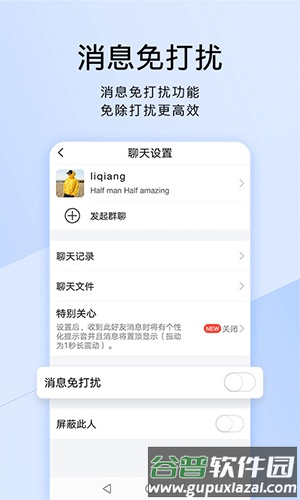 腾讯TIMapp截图4