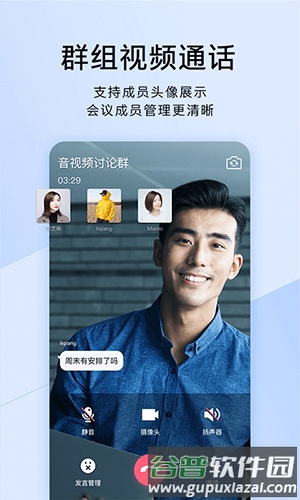 腾讯TIMapp截图5