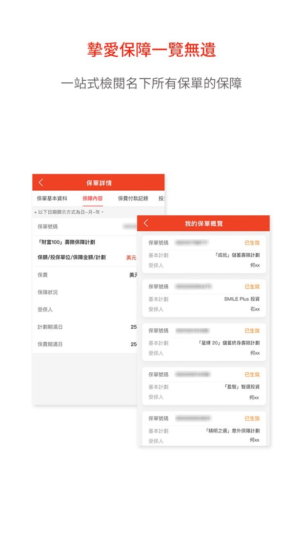 富通在线app下载