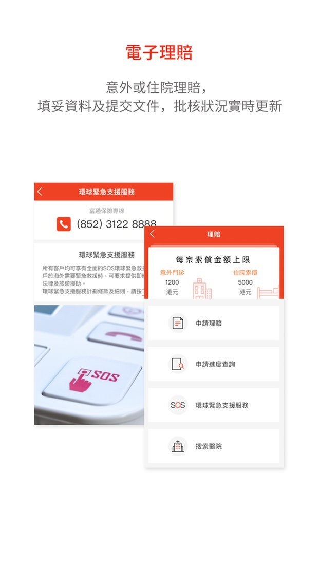 富通在线最新版本截图1
