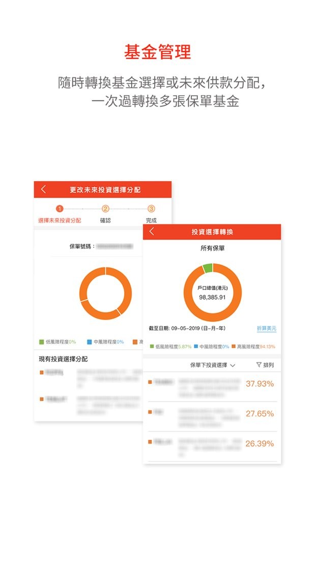 富通在线最新版本截图2