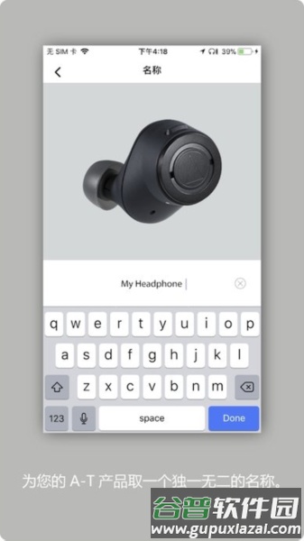 铁三角耳机app官方版截图1