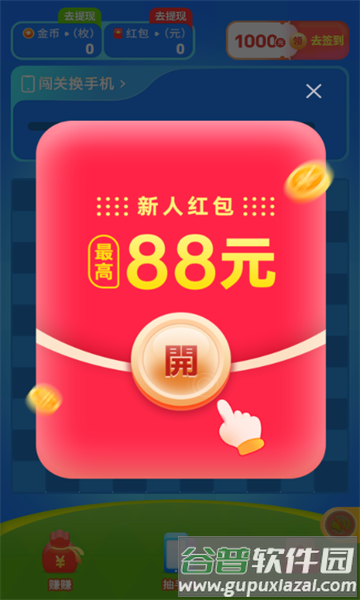 蓝莓消消正版免费版游戏截图2