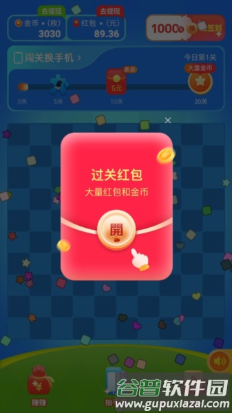 蓝莓消消正版免费版游戏截图4