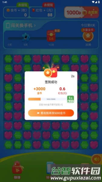 蓝莓消消正版免费版游戏截图5