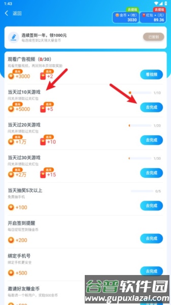 蓝莓消消正版免费版游戏截图6