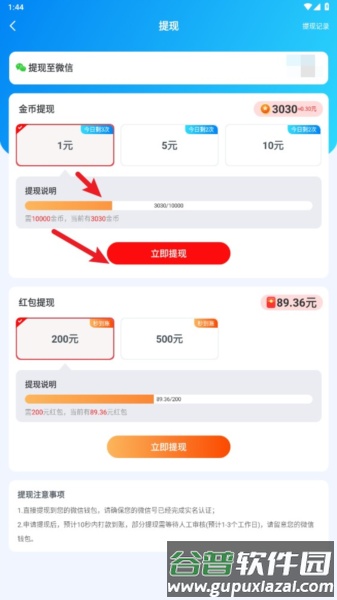 蓝莓消消正版免费版游戏截图7