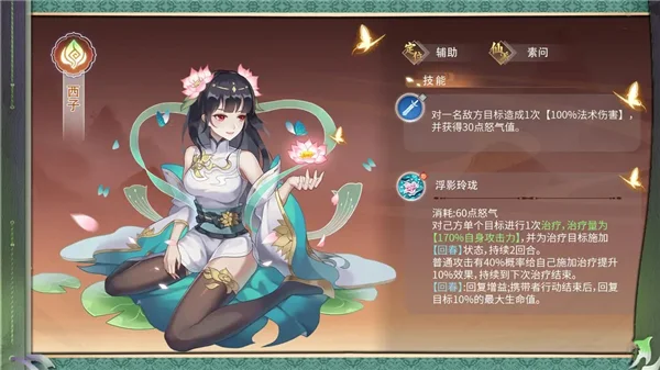 纵横旅人游戏下载