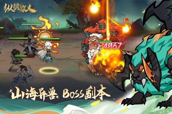 纵横旅人国风手游截图2