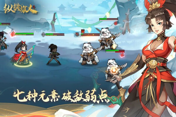 纵横旅人国风手游截图3