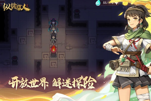 纵横旅人国风手游截图5