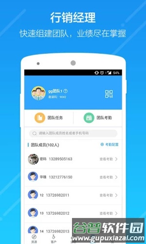 云行销软件截图3