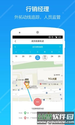 云行销软件截图4