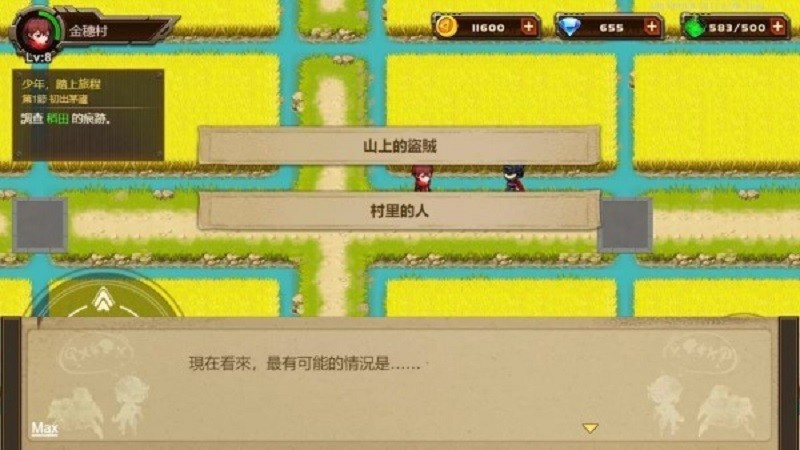 合金战车时代正版游戏截图4