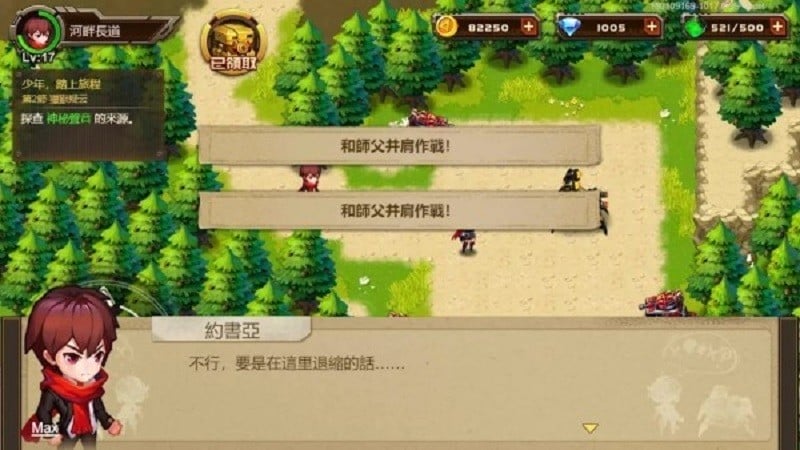 合金战车时代正版游戏截图5