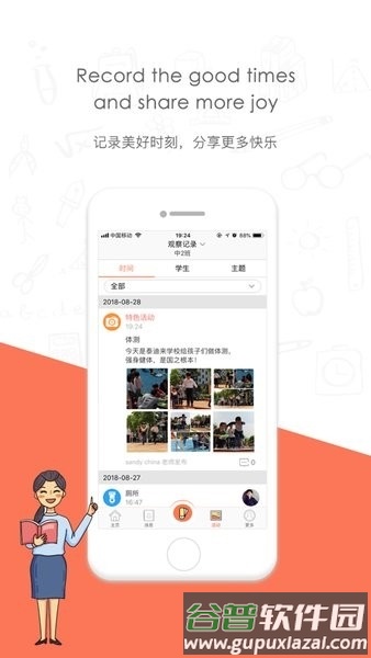迪师儿app12