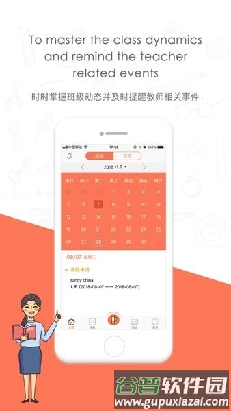 迪师儿app14
