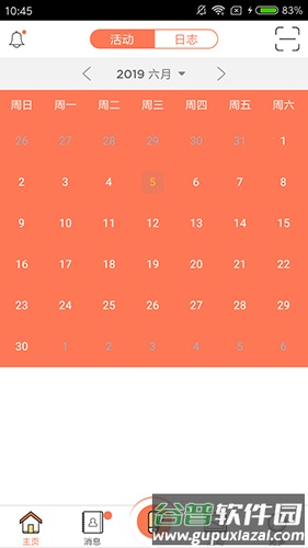 迪师儿app截图4