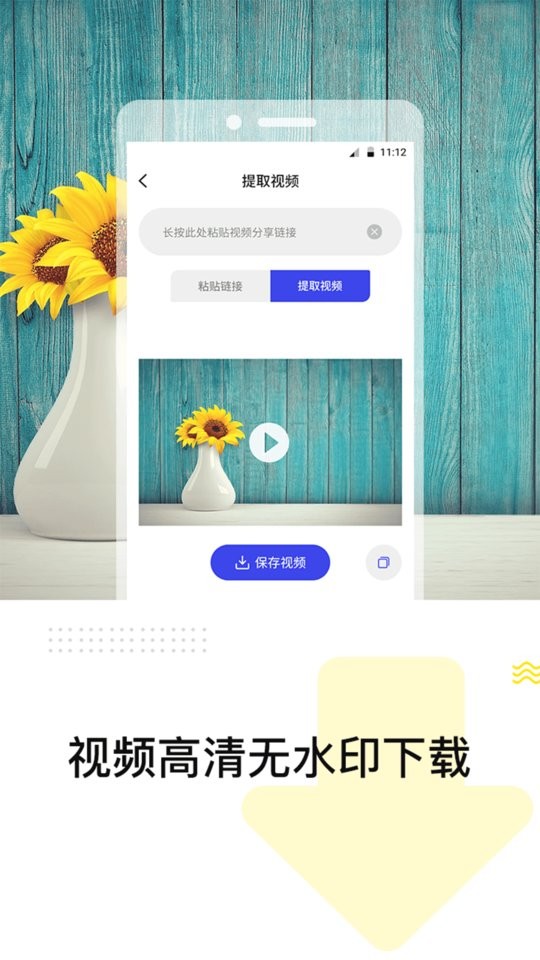 去水印精灵app截图2