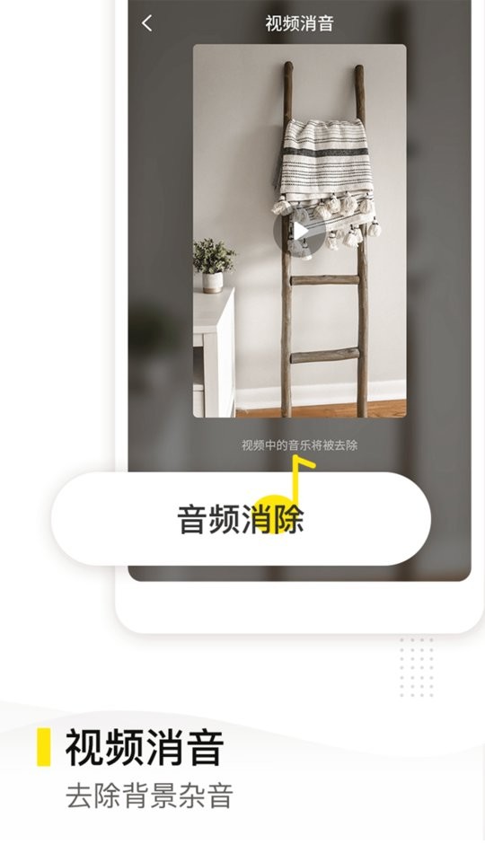 去水印精灵app截图3