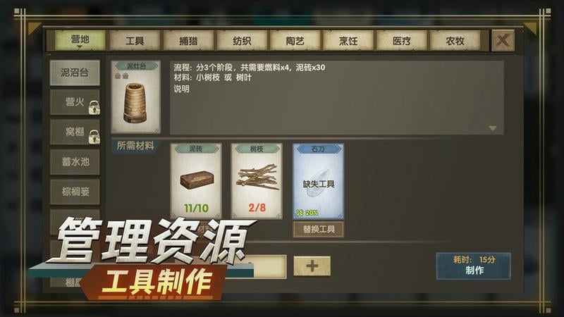 荒岛生存指南最新版截图1