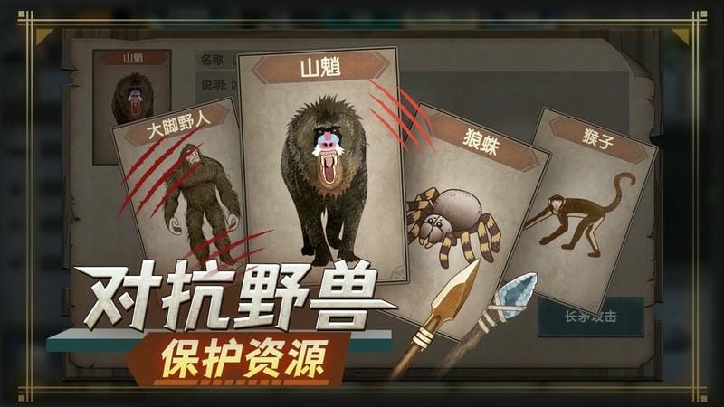 荒岛生存指南最新版截图3