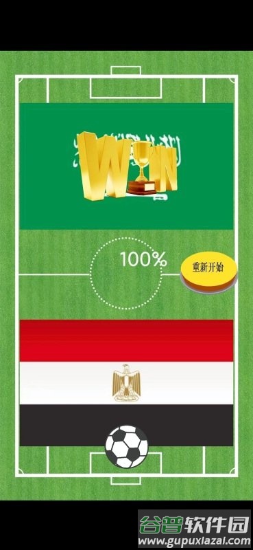 魔法足球手机版截图3
