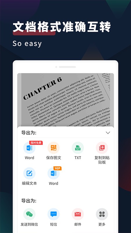 扫描识别文字宝手机版截图1