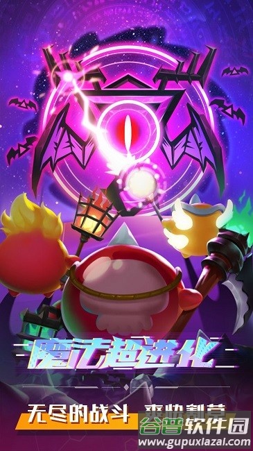 魔法超进化手机版截图3