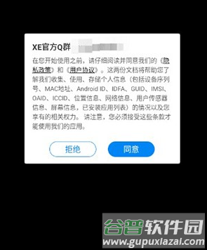 xe防闪框架图片2