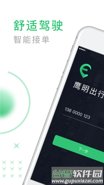 软件特色配图1