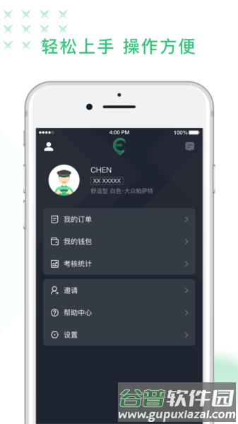 软件魅力配图1