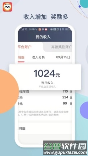 鹰明司机端app截图2
