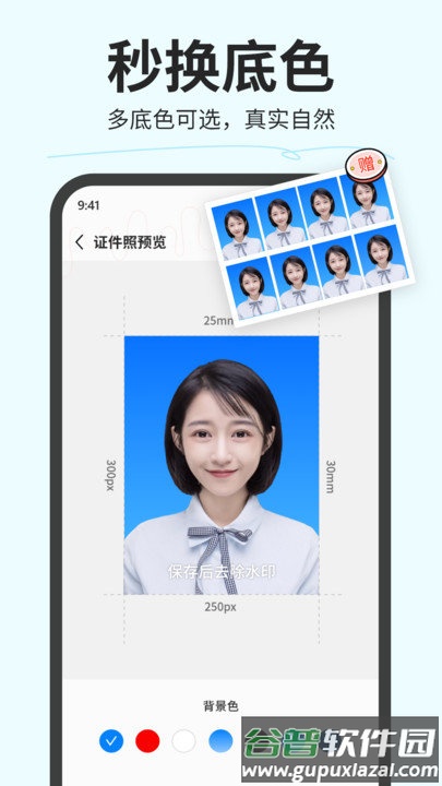 魔法证件照客户端截图3