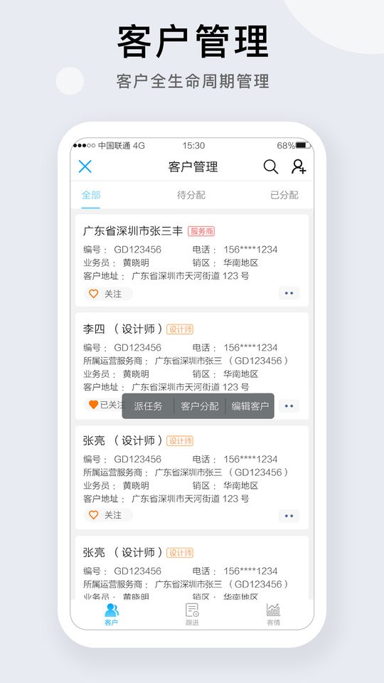 携简app
