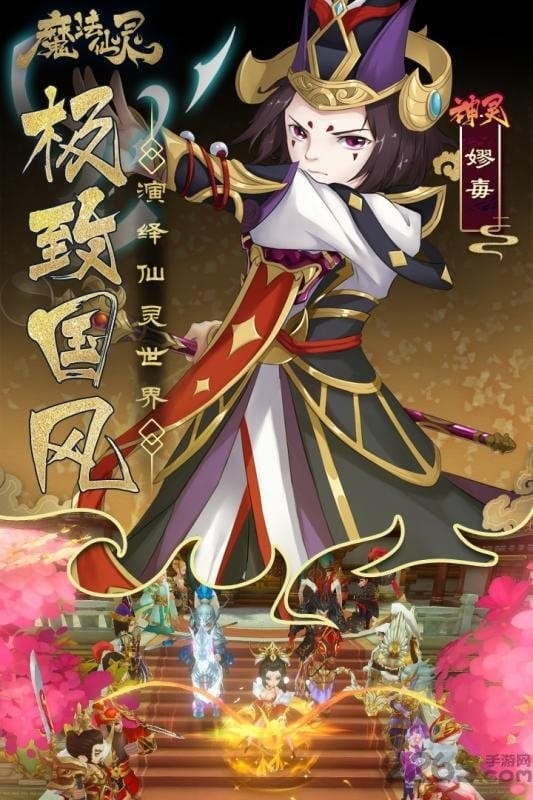 魔法仙灵游戏截图2