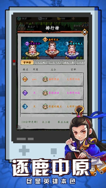 飞升三国手游截图3