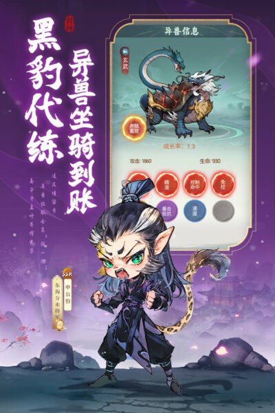 封神让我来官方版截图3