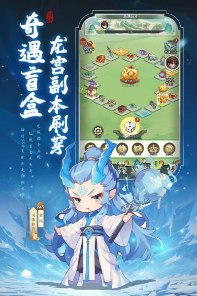 封神让我来官方版截图4