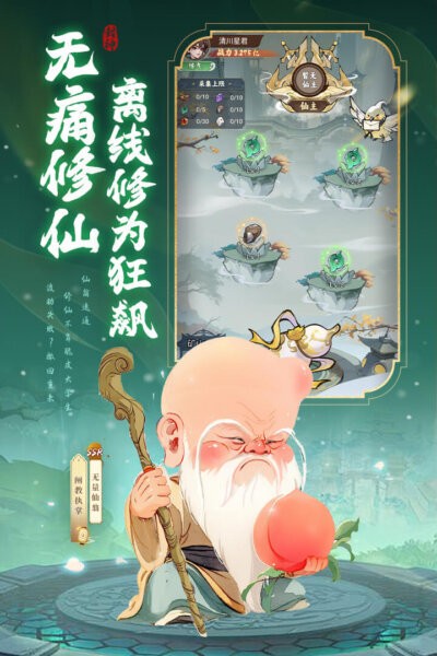 封神让我来官方版截图5