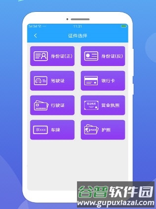 OCR图片文字识别1