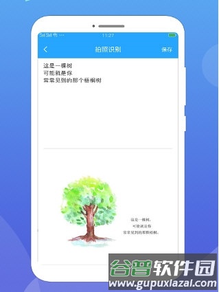 OCR图片文字识别3