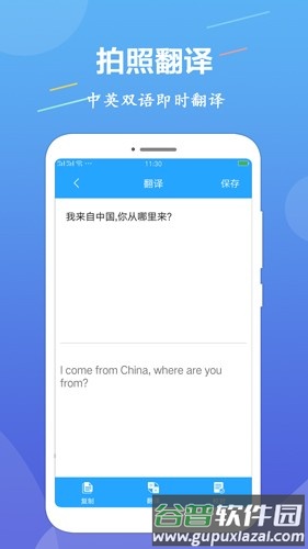 OCR图片文字识别app截图3