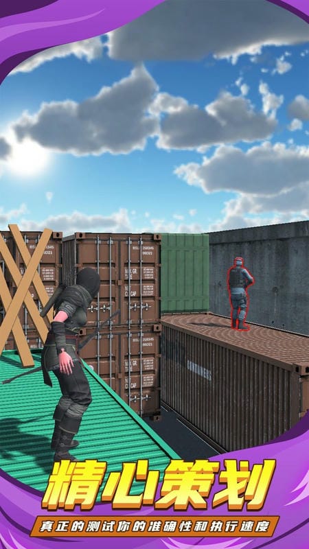 忍者弓箭手游戏