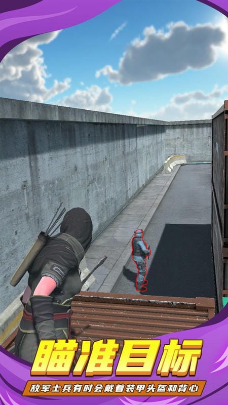 忍者弓箭手手游截图2