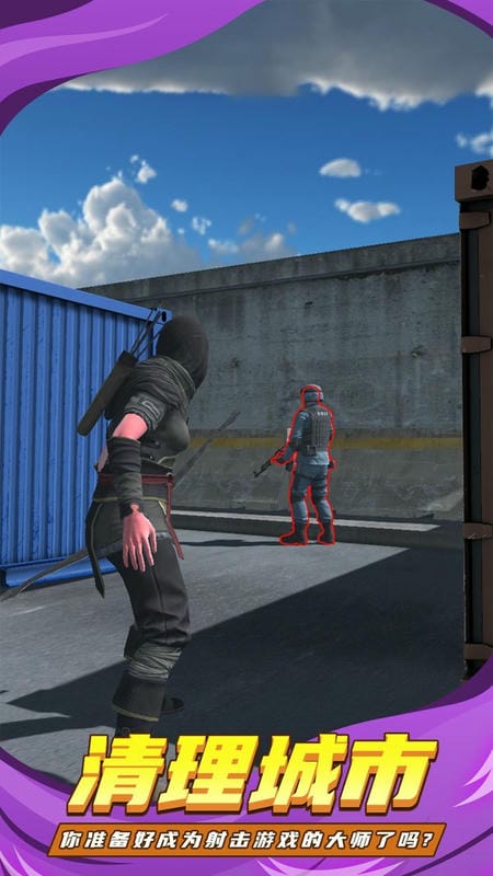 忍者弓箭手手游截图3