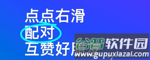 MOMO陌陌2025最新版截图2