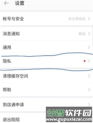 MOMO陌陌2025最新版截图5