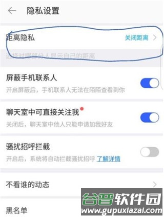 MOMO陌陌2025最新版截图6