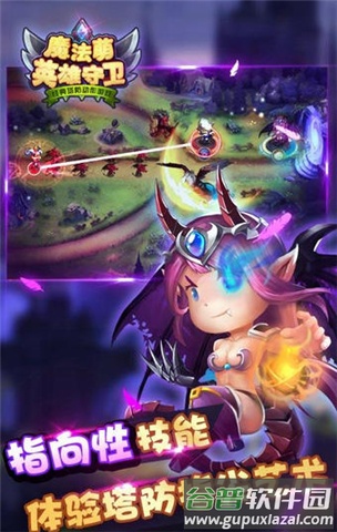 魔法萌手游截图2